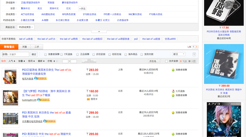 Illustration for article titled How To Buy Games In China